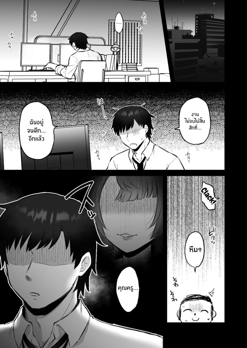 ฤดูติดสัดของวาคาโมะ